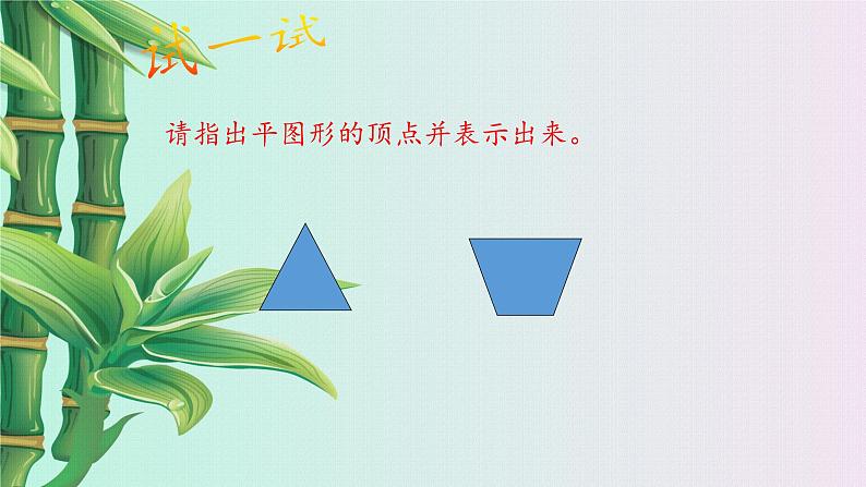 冀教版七年级上册数学  第二章几何图形的初步认识《点和线》课件第5页