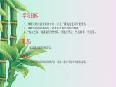 冀教版七年級上冊數學  第二章幾何圖形的初步認識《線段長短的比較》課件