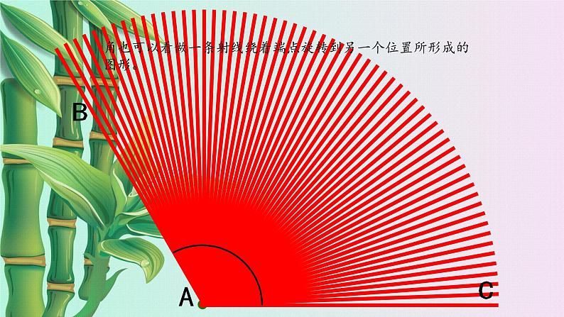 冀教版七年级上册数学  第二章几何图形的初步认识《角以及角的度量》课件第8页