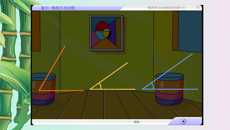 冀教版七年级上册数学  第二章几何图形的初步认识《角的大小》课件02