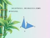 冀教版七年级上册数学  第二章几何图形的初步认识《平面图形的旋转》课件