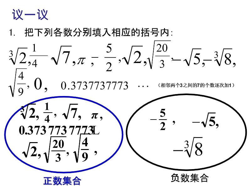 湘教版数学八年级上册（新）复习课件：第三章《实数》（共17张PPT）06