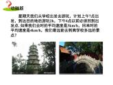 湘教版数学八年级上册（新） 课件：4.4《一元一次不等式的应用》（共12张PPT）