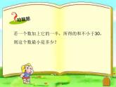 湘教版数学八年级上册（新） 课件：4.4《一元一次不等式的应用》（共12张PPT）