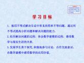 湘教版数学八年级上册（新） 课件：4.4《一元一次不等式的应用》（共15张PPT）