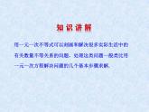 湘教版数学八年级上册（新） 课件：4.4《一元一次不等式的应用》（共15张PPT）