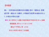 湘教版数学八年级上册（新） 课件：4.4《一元一次不等式的应用》（共15张PPT）
