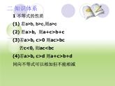 湘教版數(shù)學(xué)八年級上冊（新） 復(fù)習(xí)課件：第四章《一元一次不等式》（共34張PPT）