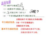 湘教版数学八年级上册（新） 课件：5.1《二次根式》（共15张PPT）