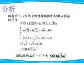 湘教版数学八年级上册（新） 课件：5.3《 二次根式的混合运算》（第2课时）（共12张PPT）