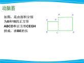 湘教版数学八年级上册（新） 课件：5.3《 二次根式的加法和减法》（第1课时）（共14张PPT）