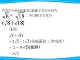 湘教版数学八年级上册（新） 课件：5.3《 二次根式的加法和减法》（第1课时）（共14张PPT）