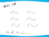 湘教版数学八年级上册（新） 课件：5.1《二次根式的化简》（第2课时）（共16张PPT）