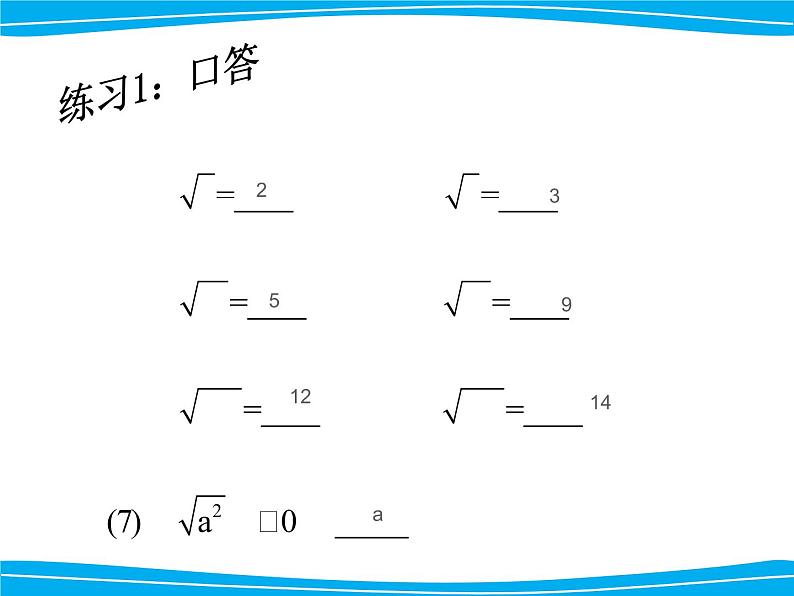 湘教版数学八年级上册（新） 课件：5.1《二次根式的化简》（第2课时）（共16张PPT）04