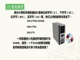 湘教版数学八年级上册1.3.1：同底数幂的除法课件PPT