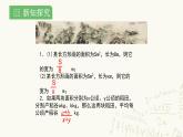湘教版數(shù)學(xué)八年級(jí)上冊(cè)1.1.1分式課件PPT