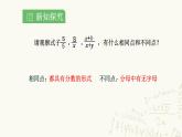 湘教版數(shù)學(xué)八年級(jí)上冊(cè)1.1.1分式課件PPT