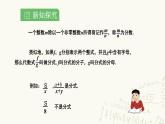 湘教版數(shù)學(xué)八年級(jí)上冊(cè)1.1.1分式課件PPT