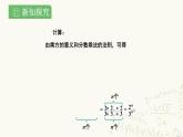 湘教版數(shù)學(xué)八年級(jí)上冊(cè)1.2.2：分式乘方課件PPT