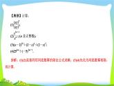湘教版八年级上册数学复习课件  1.3.1同底数幂的除法