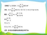 2020年湘教版八年级上册数学复习课件 1.1 第1课时 分式的定义