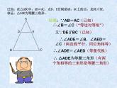 湘教版数学八年级上册（新） 课件：2.3《等腰三角形性质定理》（共12张PPT）