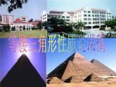 湘教版数学八年级上册（新） 说课课件：2.3《等腰三角形性质》（共27张PPT）