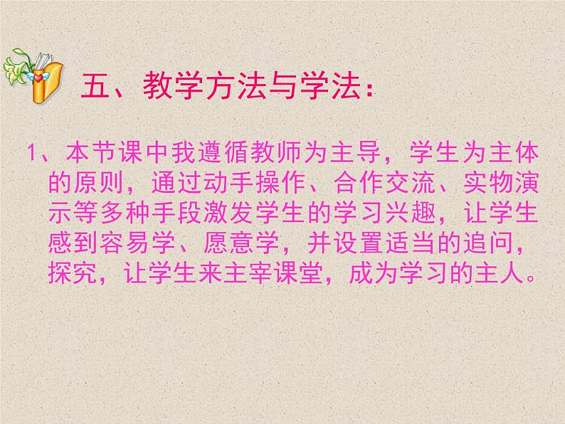 湘教版数学八年级上册（新） 说课课件：2.3《等腰三角形性质》（共27张PPT）08