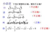 湘教版数学八年级上册（新） 课件：5.3《二次根式混合运算》（第2课时）（共13张PPT）
