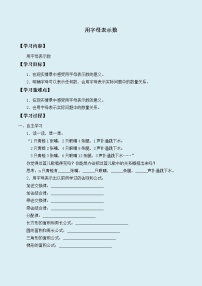 初中数学冀教版七年级上册3.1 用字母表示数学案