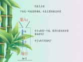 冀教版七年级上册数学  第三章代数式《代数式的值》课件