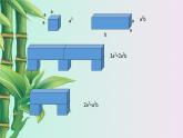 冀教版七年级上册数学  第四章 整式的加减《合并同类项》课件