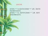 冀教版七年级上册数学  第四章 整式的加减《去括号》课件
