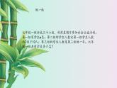 冀教版七年级上册数学  第四章 整式的加减《整式的加减》课件