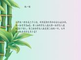 冀教版七年级上册数学  第四章 整式的加减《整式的加减》课件