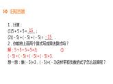 1.5.1 第1课时 有理数的乘法---同步课件  2021-2022学年湘教版数学七年级上册