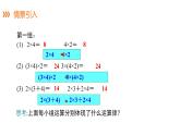 1.5.1 第2课时 有理数的乘法运算律---同步课件  2021-2022学年湘教版数学七年级上册