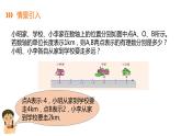 1.2.3 绝对值---同步课件  2021-2022学年湘教版数学七年级上册