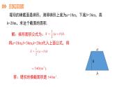 2.4整式---同步課件  2021-2022學年湘教版數(shù)學七年級上冊