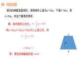 2.4整式---同步课件  2021-2022学年湘教版数学七年级上册