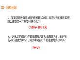 2.2列代数式---同步课件  2021-2022学年七年级数学湘教版上册