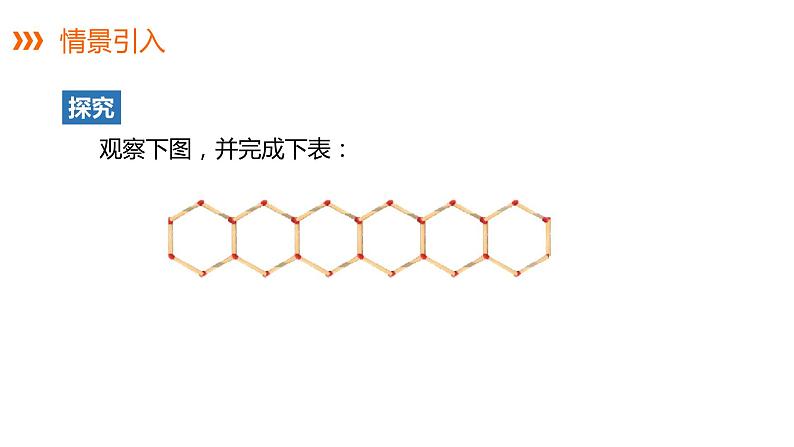 2.2列代数式---同步课件  2021-2022学年七年级数学湘教版上册第5页