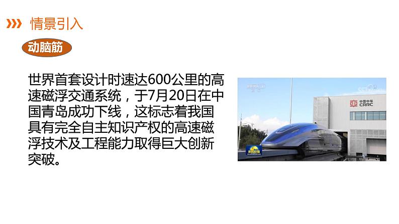 2.1用字母表示数---同步课件  2021-2022学年七年级数学湘教版上册第4页