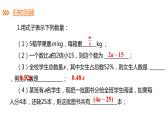 2.3代数式的值---同步课件  2021-2022学年湘教版数学七年级上册