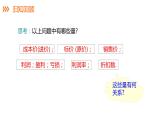 3.4 第2课时 利润、利息问题---同步课件  2021-2022学年湘教版数学七年级上册