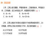 3.4 第4课时 分段计费、收费问题---同步课件  2021-2022学年湘教版数学七年级上册