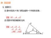 4.3.2 第1课时 角的度量与计算---同步课件  2021-2022学年湘教版数学七年级上册