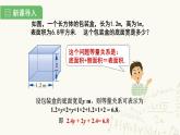 湘教版數(shù)學(xué)七年級上冊3.1建立一元一次方程模型課件
