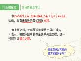 湘教版數(shù)學(xué)七年級上冊3.1建立一元一次方程模型課件