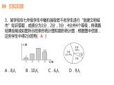 5.2 第2课时 复式统计图及统计图的选择统计图---同步课件  2021-2022学年湘教版数学七年级上册